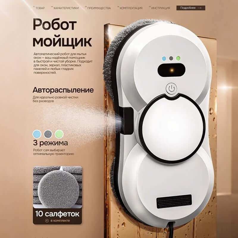 electric window cleaning robot for automatic window cleaning with advanced technology and user-friendly features