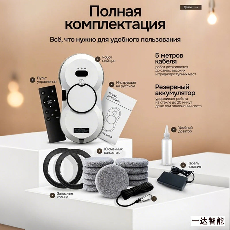Electric window cleaning robot, complete set with remote control, cleaning pads, and accessories for easy window maintenance.